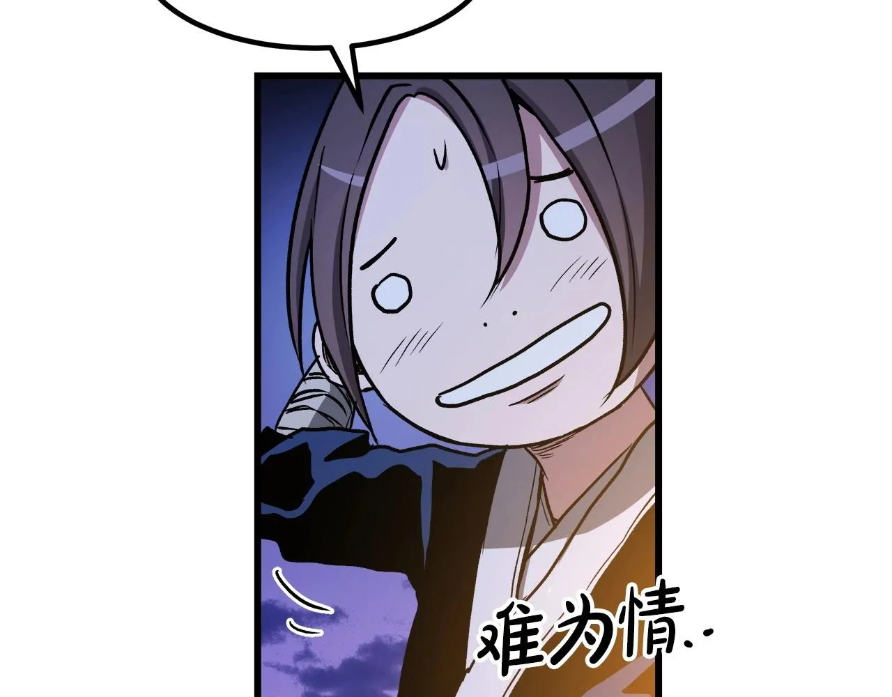 第25话 正式启程 第155页