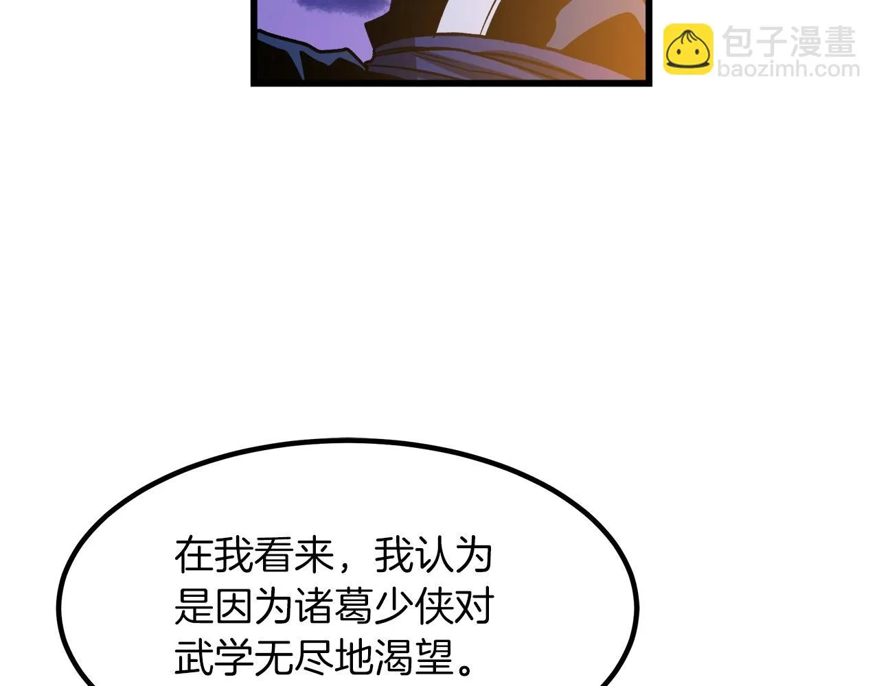 第25话 正式启程 第156页