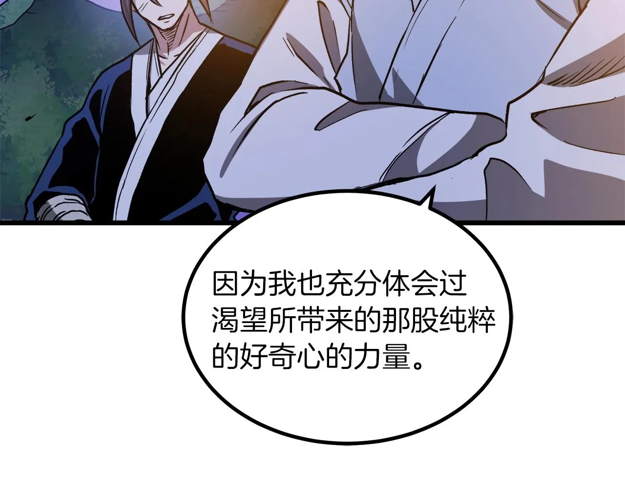 第25话 正式启程 第158页