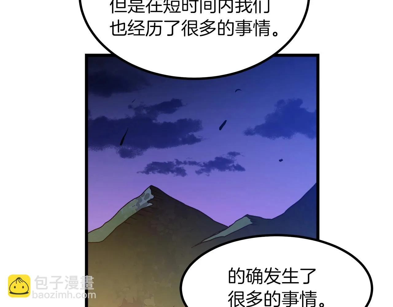 第25话 正式启程 第162页