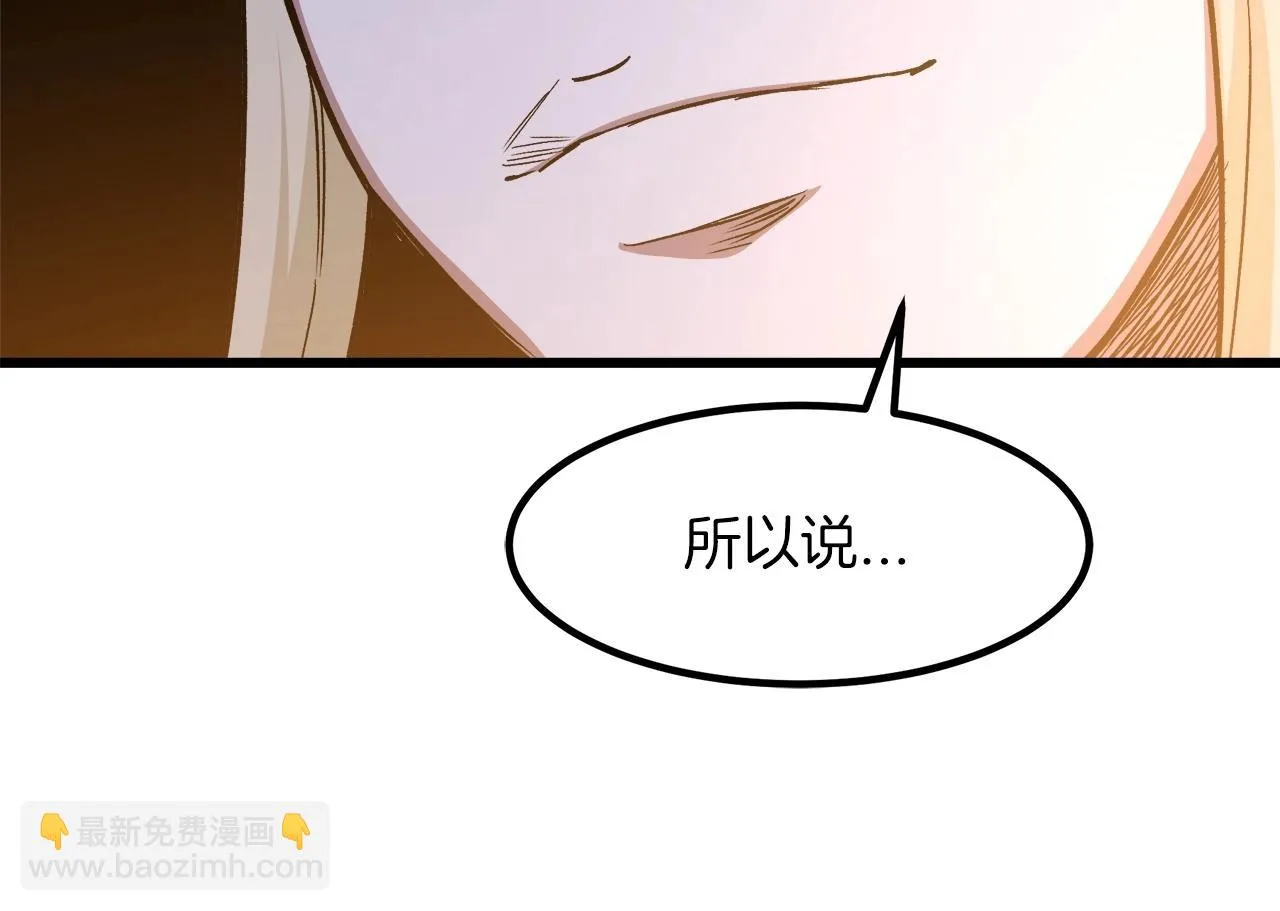 第25话 正式启程 第165页