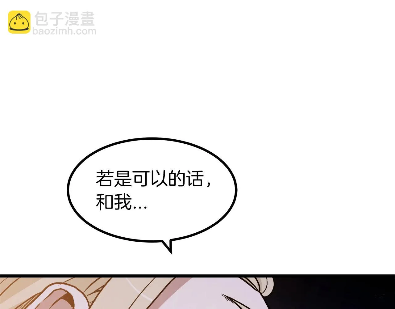 第25话 正式启程 第166页