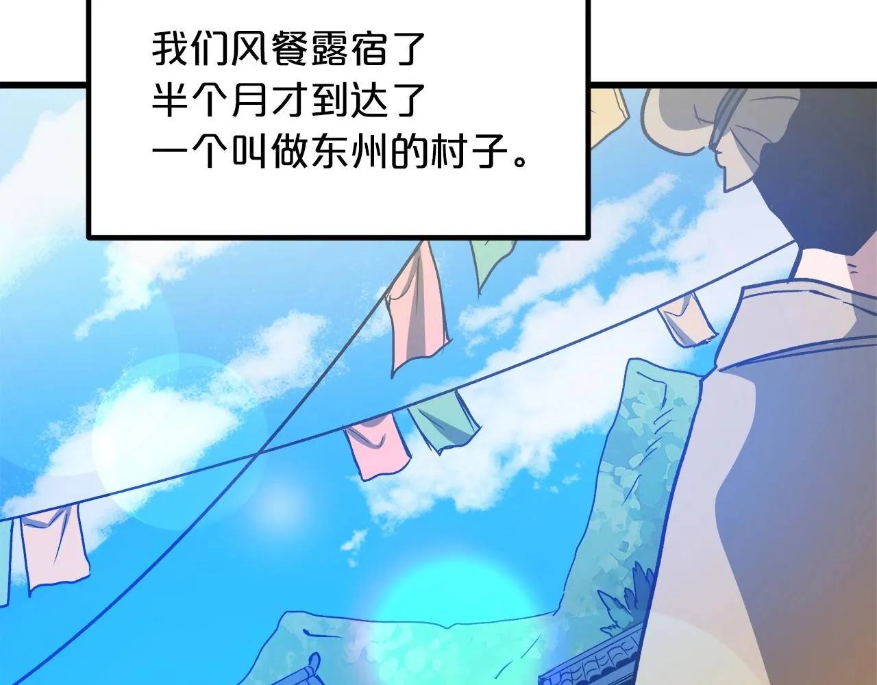 第25话 正式启程 第174页