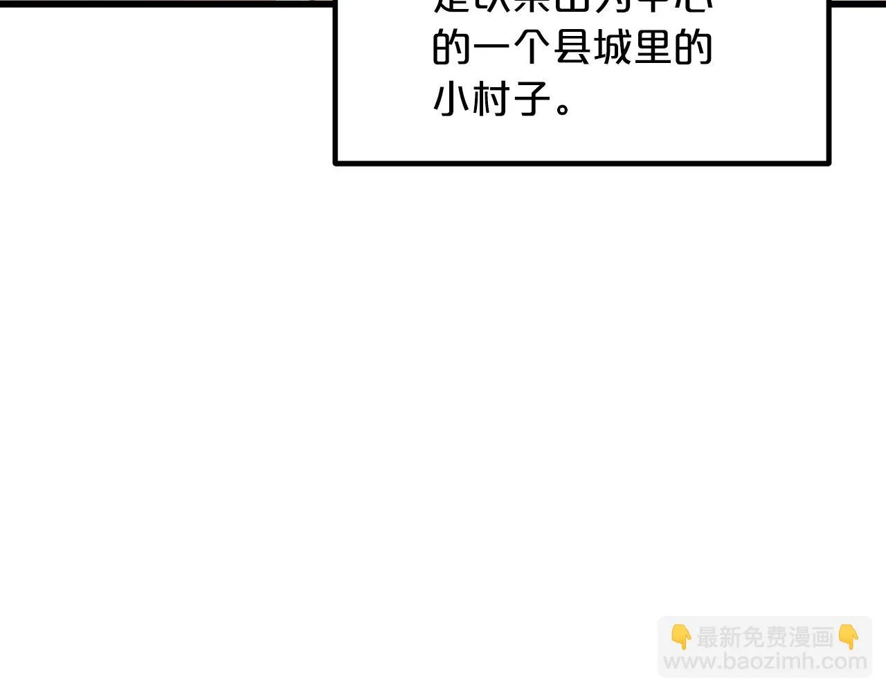 第25话 正式启程 第176页