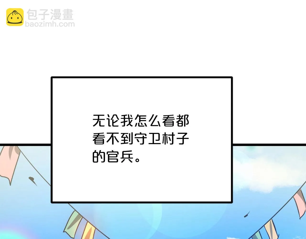 第25话 正式启程 第177页