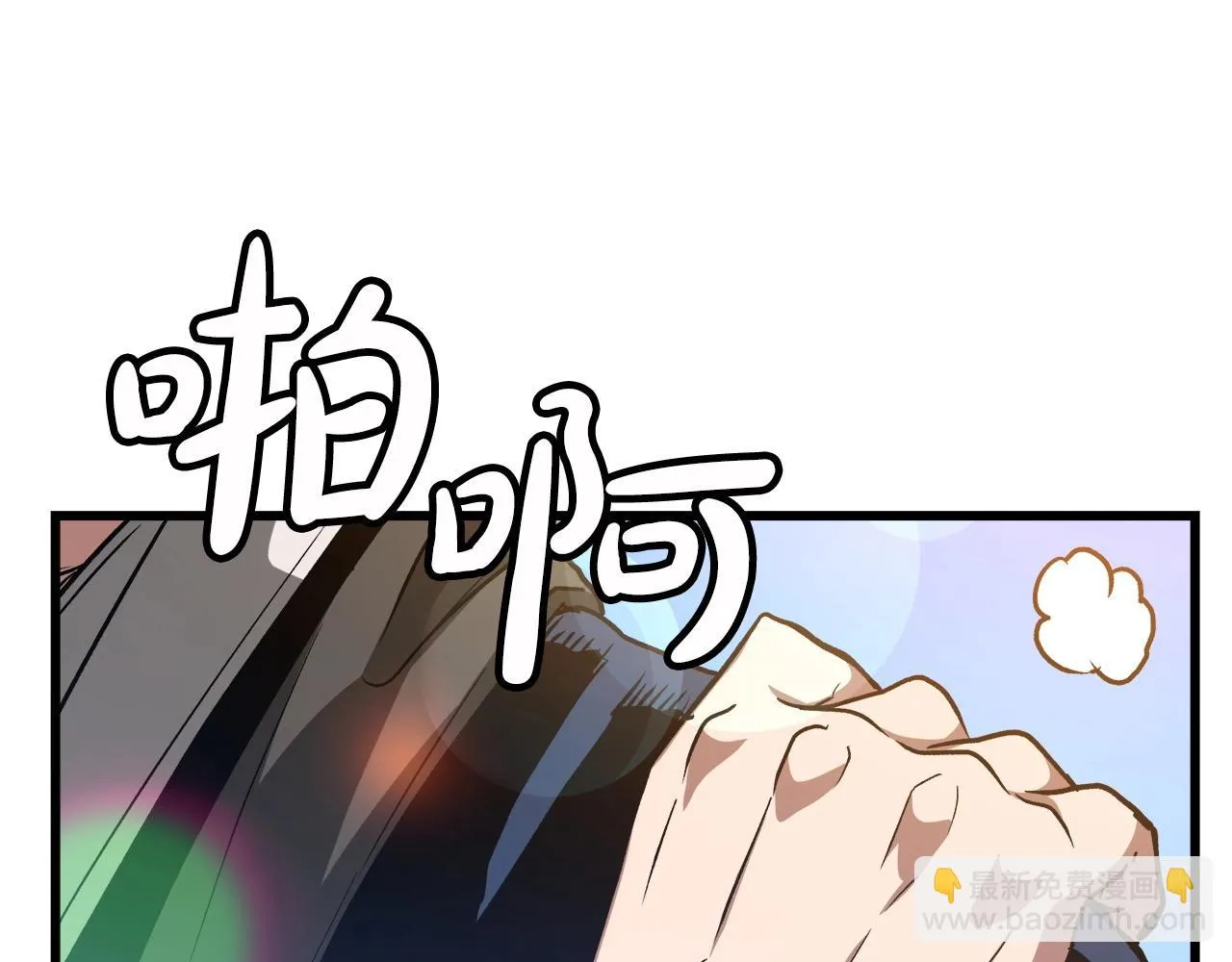 第25话 正式启程 第181页