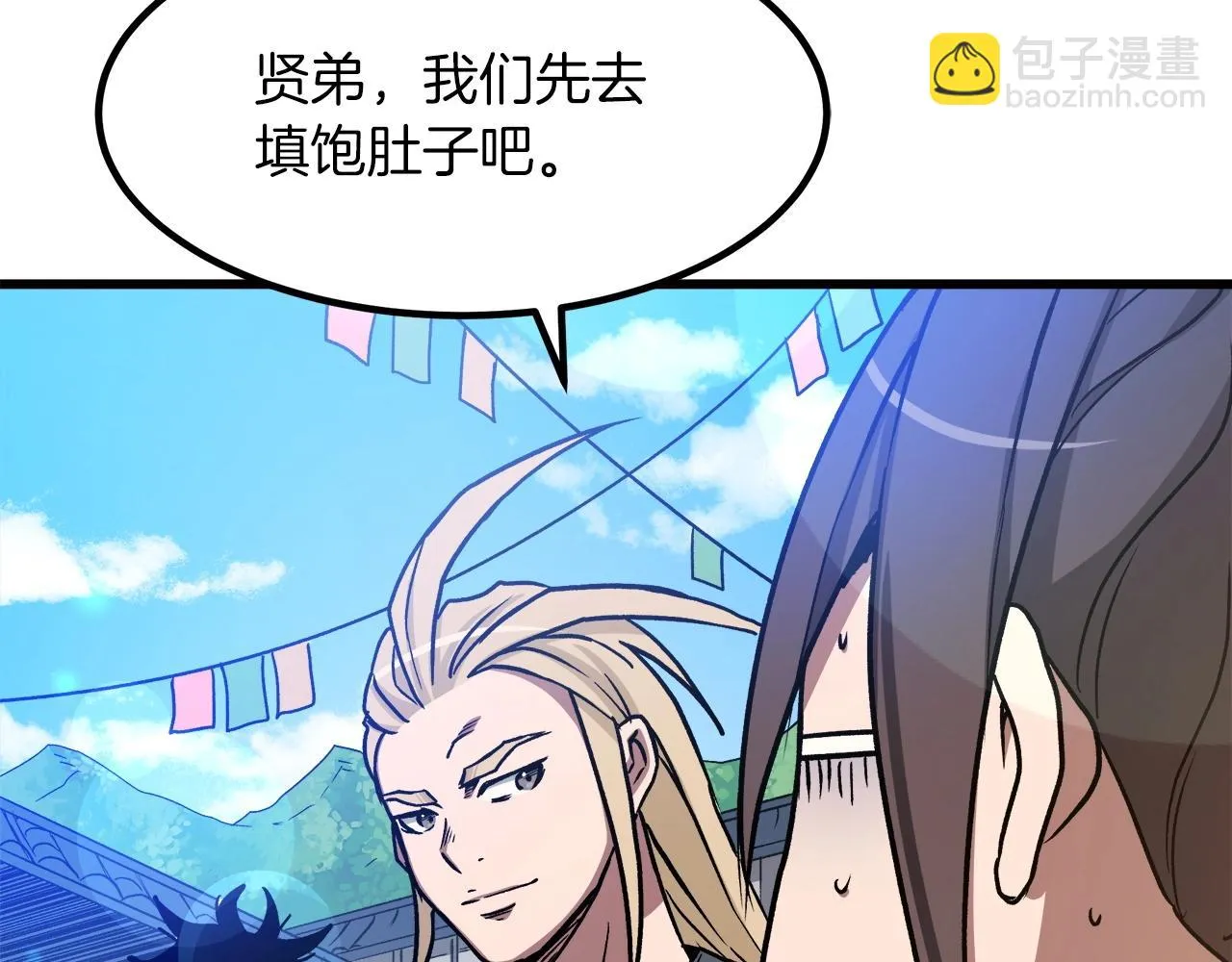 第25话 正式启程 第183页