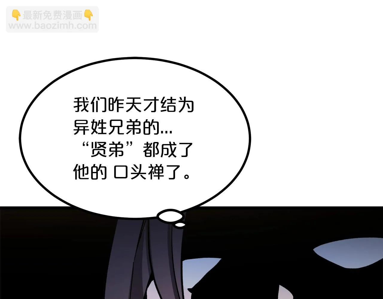 第25话 正式启程 第185页