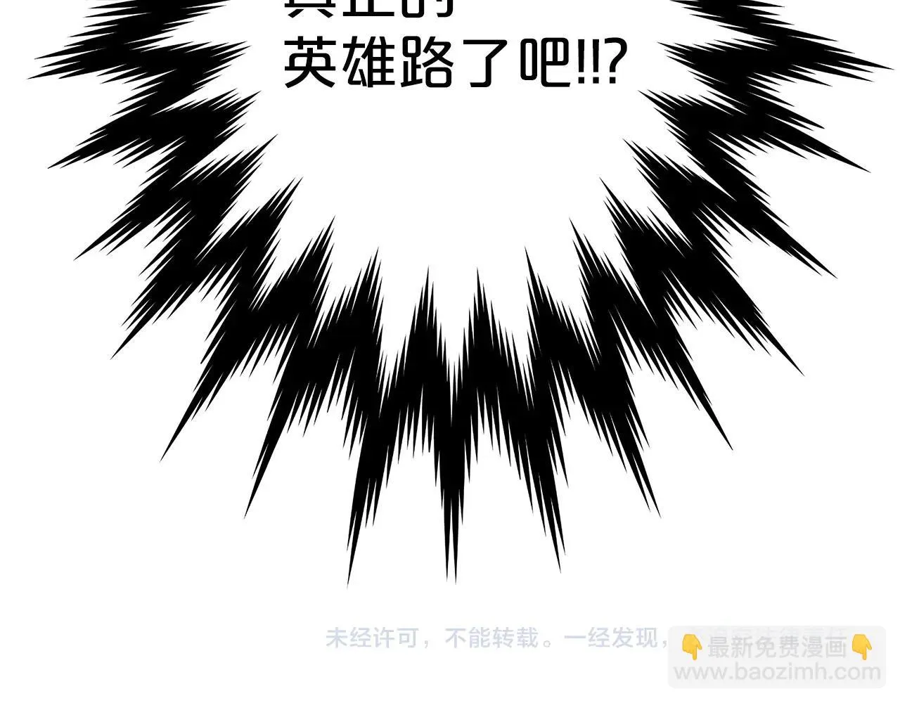 第25话 正式启程 第190页