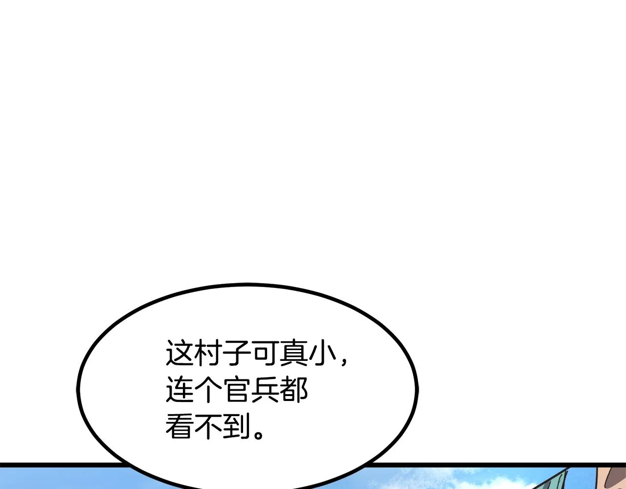 第26话 遇到了变态（1） 第5页