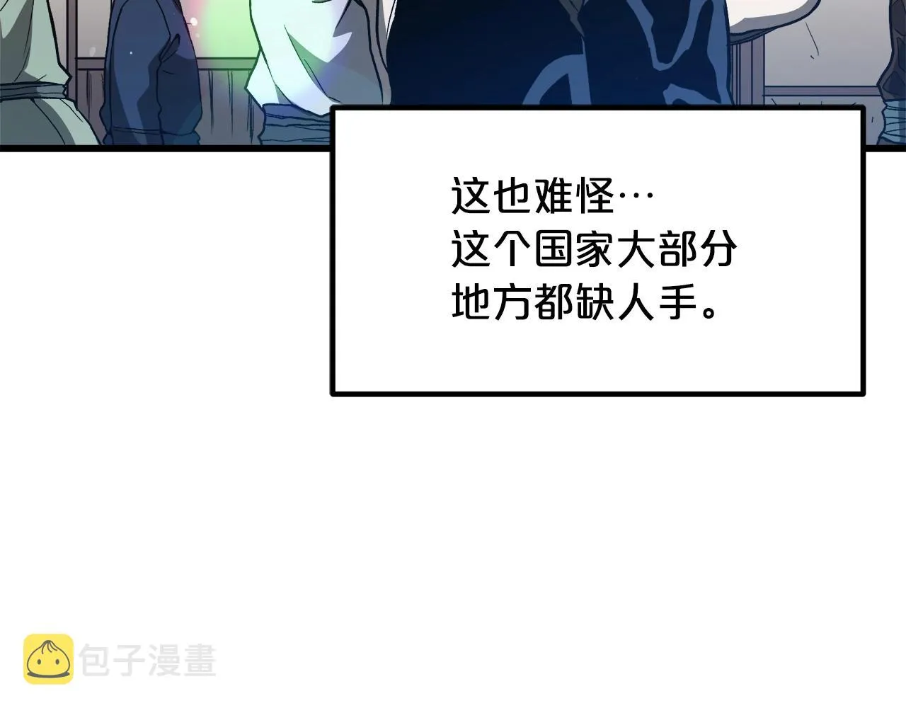 第26话 遇到了变态（1） 第7页