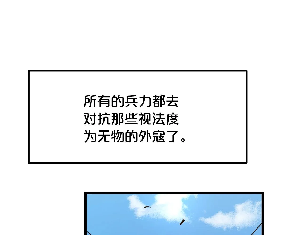 第26话 遇到了变态（1） 第8页