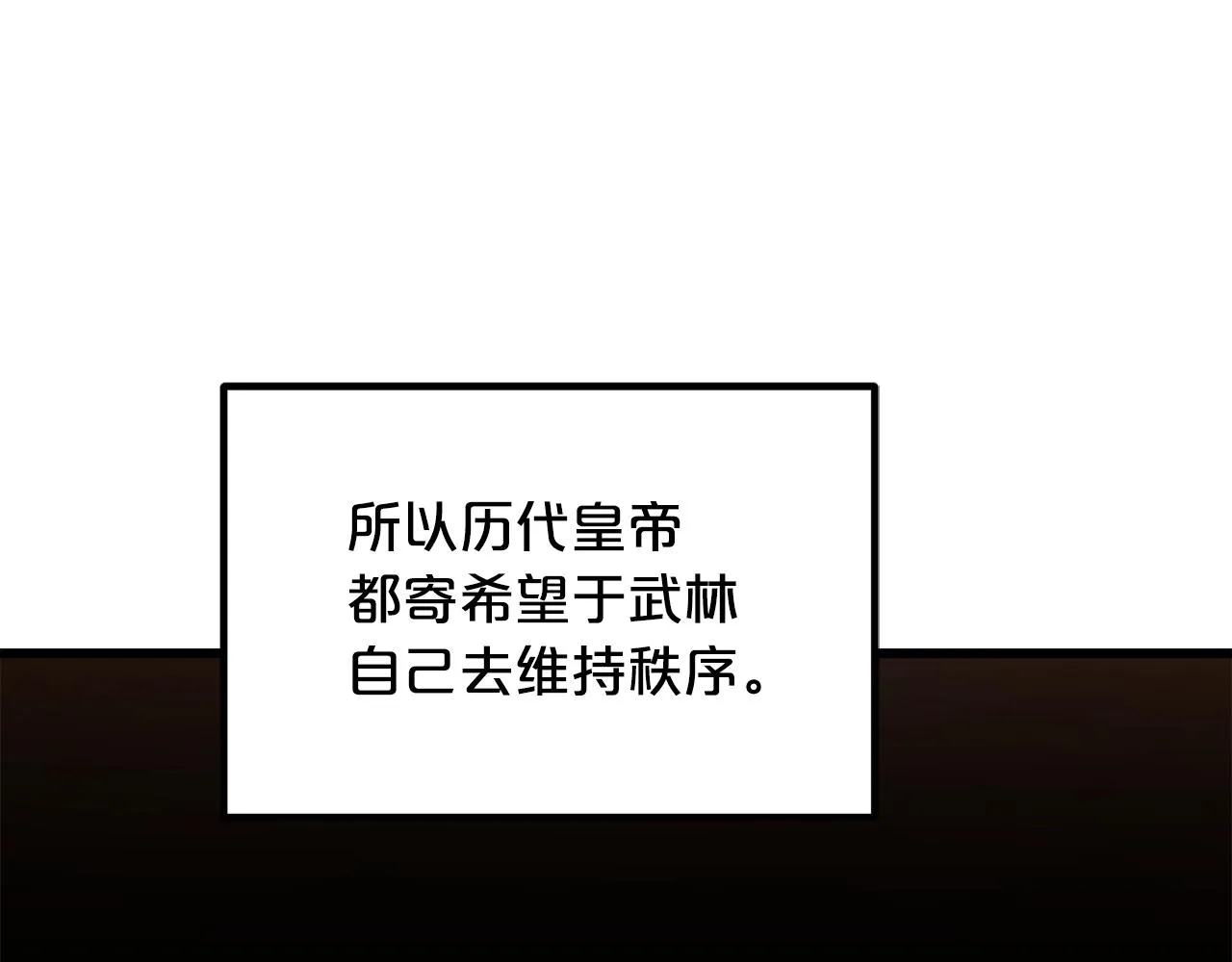 第26话 遇到了变态（1） 第11页
