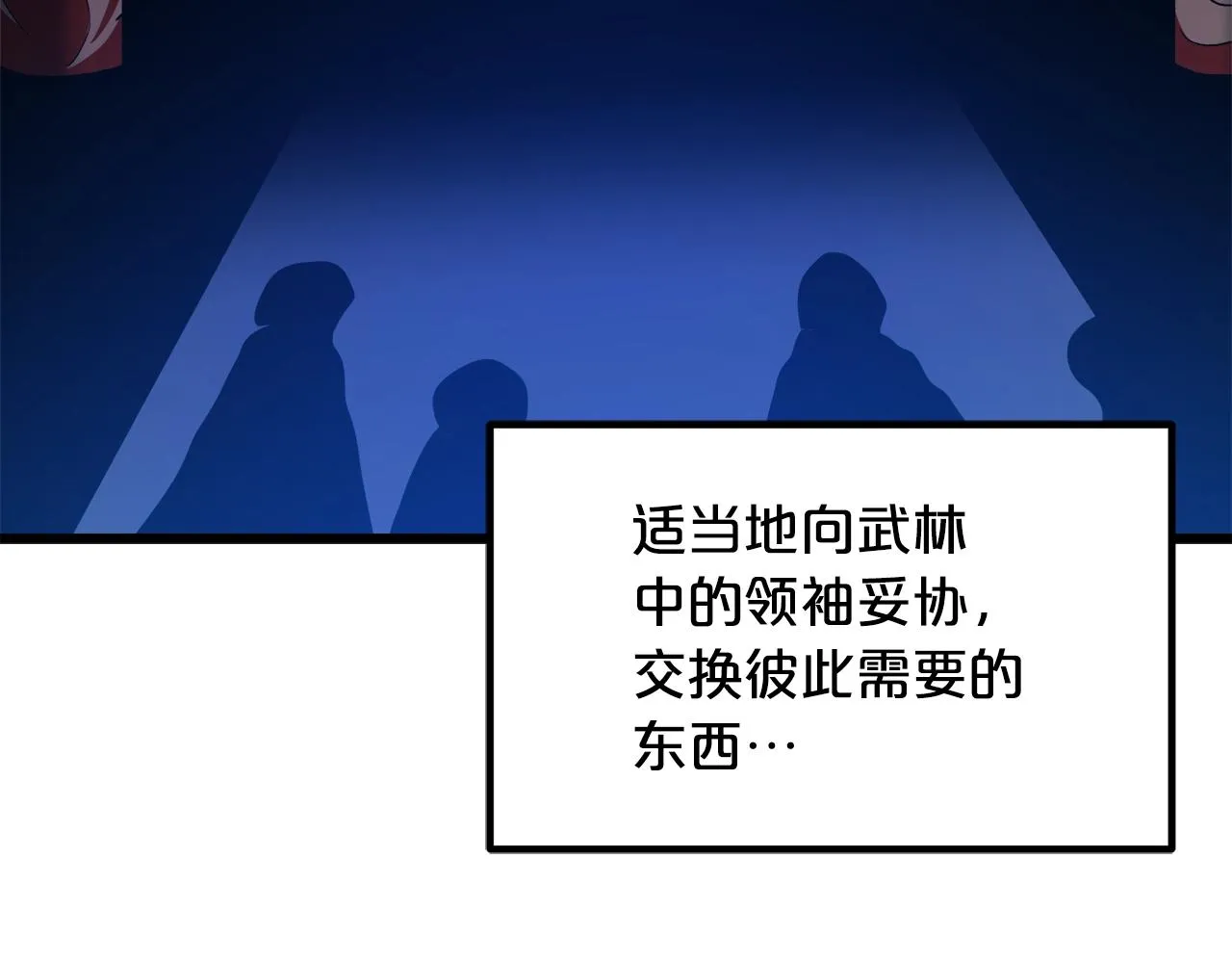 第26话 遇到了变态（1） 第13页