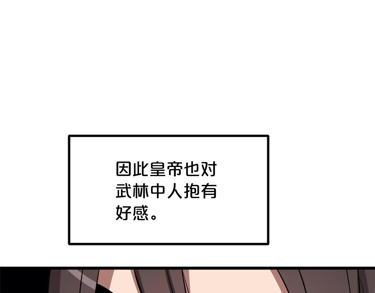 第26话 遇到了变态（1） 第15页
