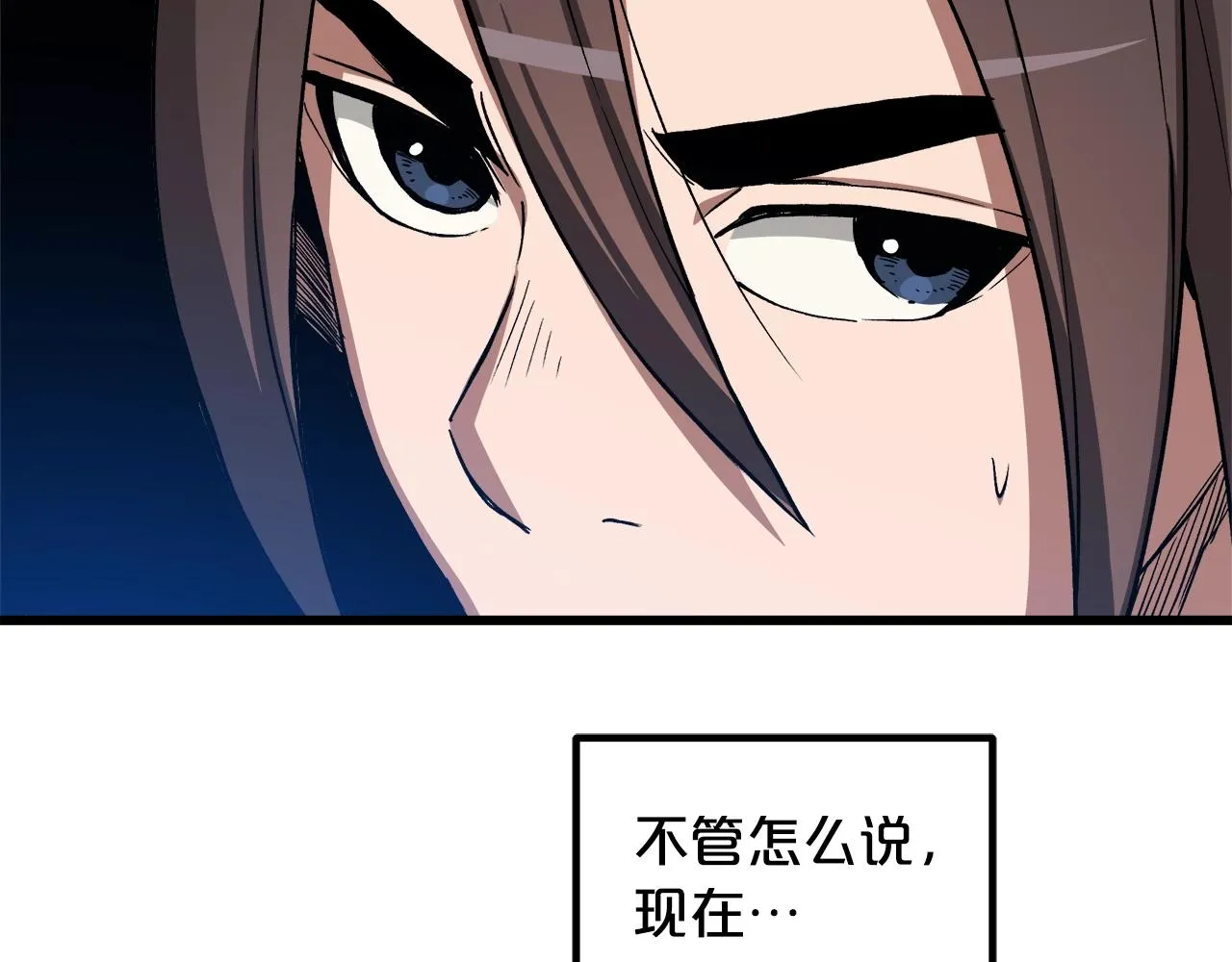 第26话 遇到了变态（1） 第16页
