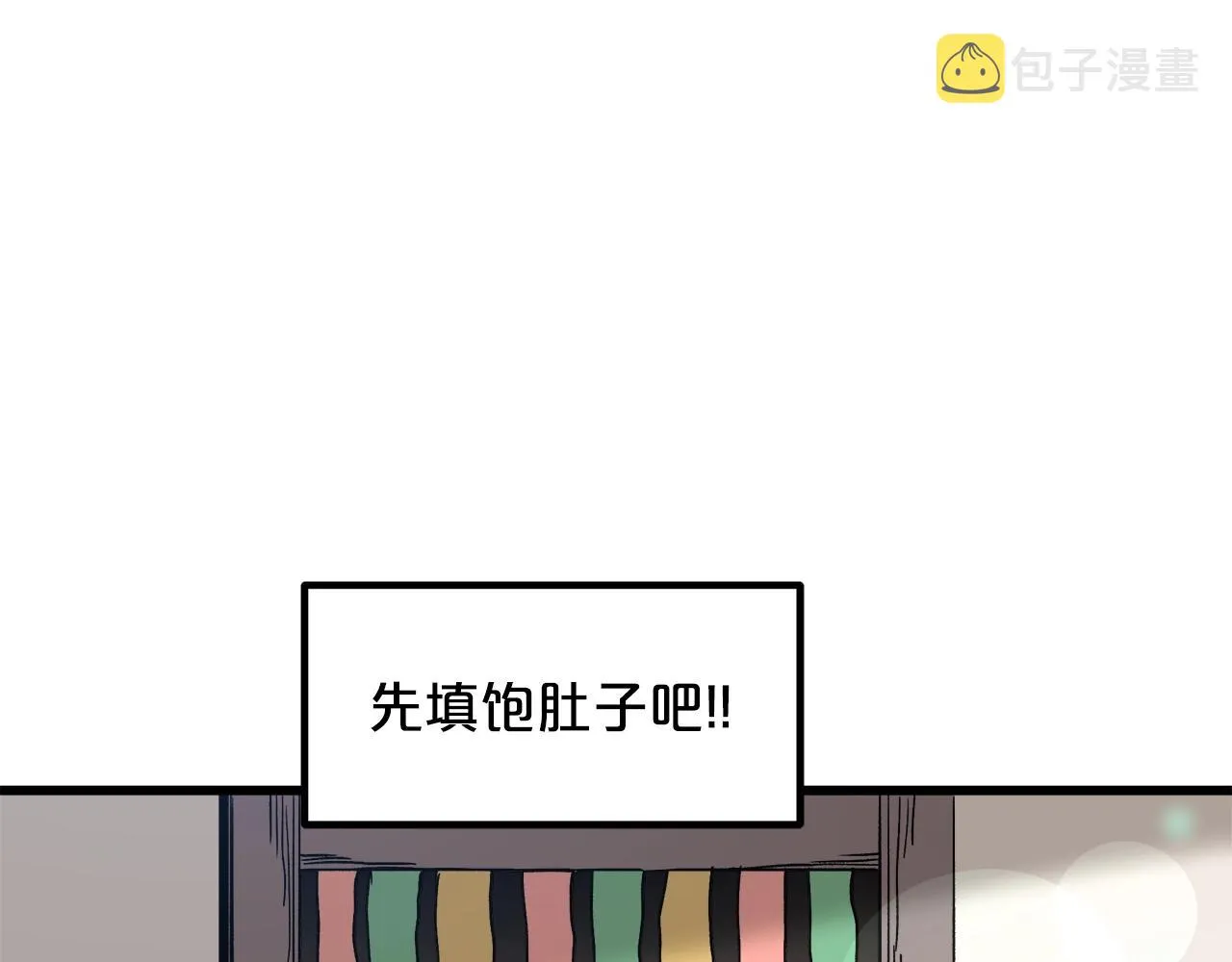第26话 遇到了变态（1） 第18页