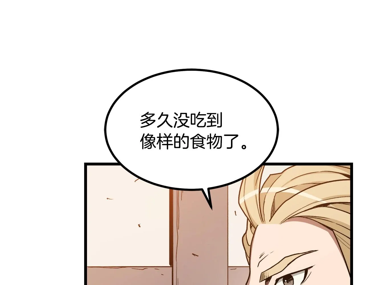 第26话 遇到了变态（1） 第23页