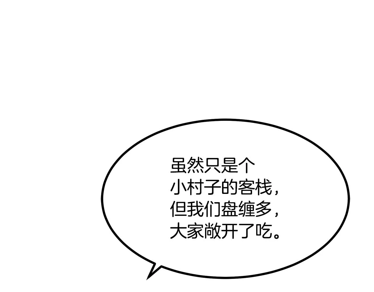第26话 遇到了变态（1） 第26页