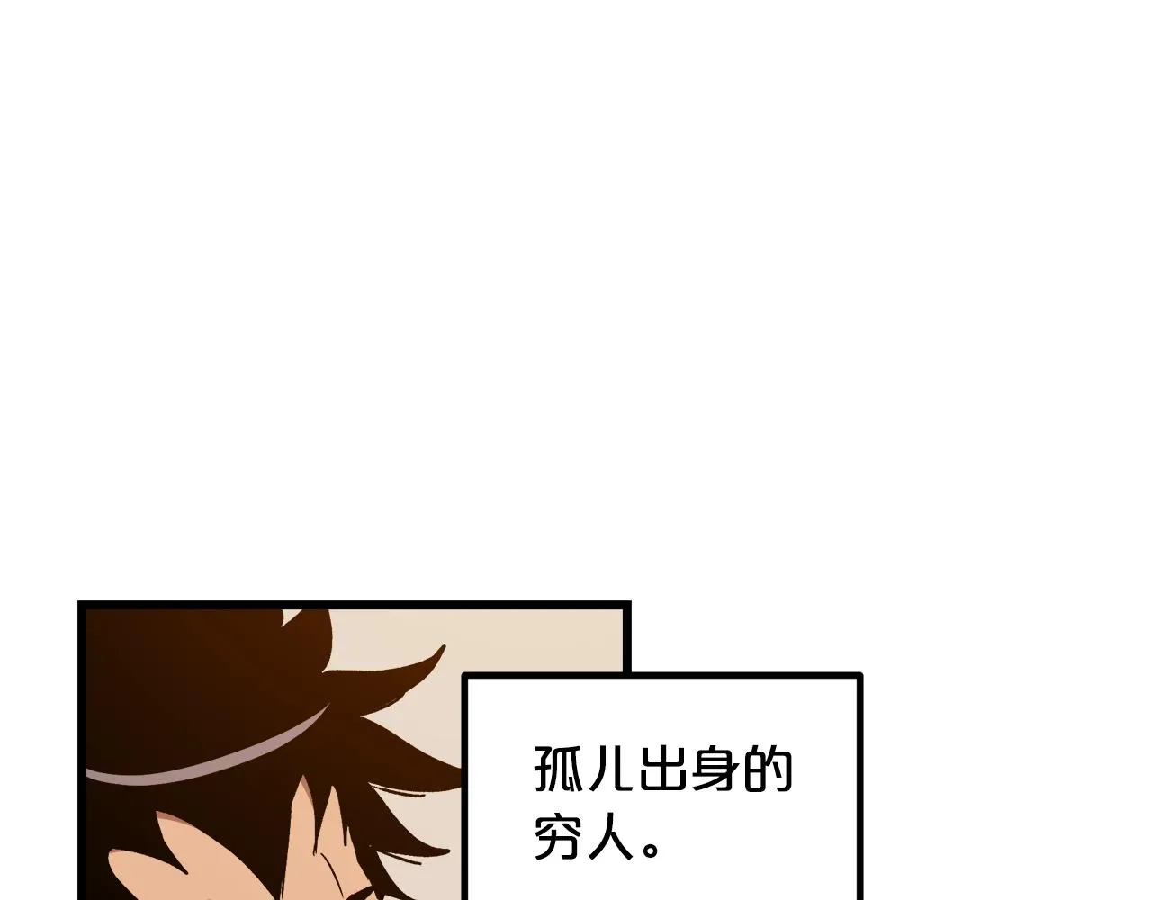 第26话 遇到了变态（1） 第32页