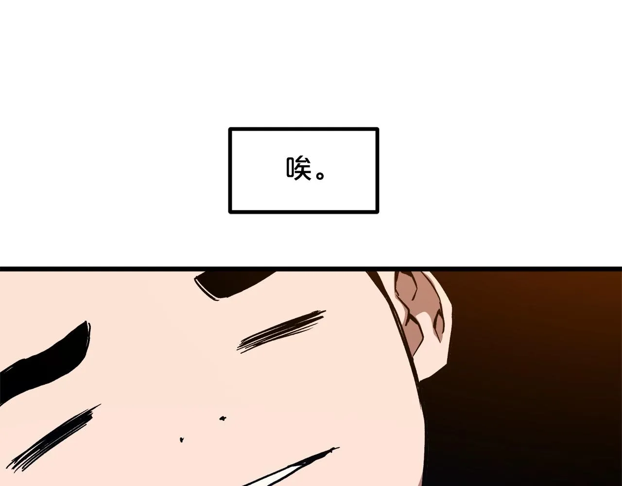 第26话 遇到了变态（1） 第35页