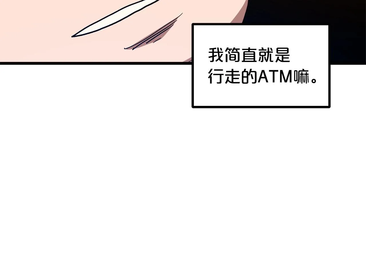 第26话 遇到了变态（1） 第36页
