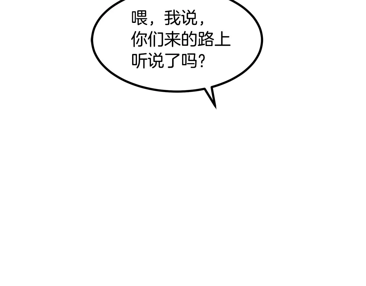 第26话 遇到了变态（1） 第38页