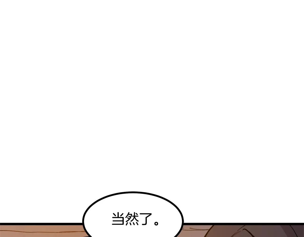 第26话 遇到了变态（1） 第40页