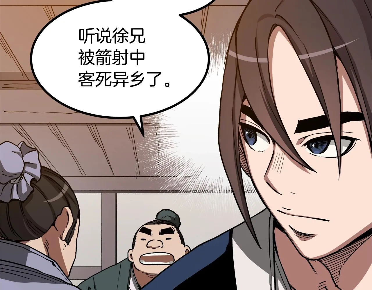 第26话 遇到了变态（1） 第41页