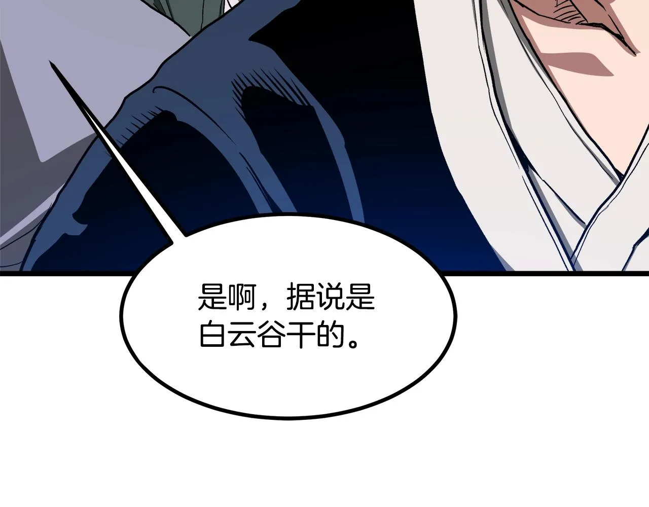 第26话 遇到了变态（1） 第42页