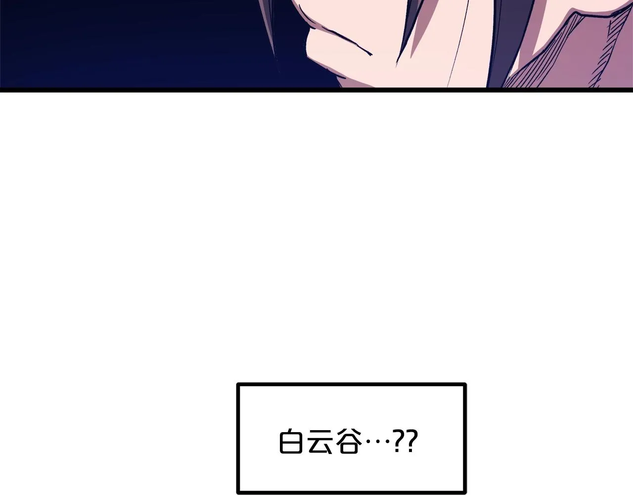 第26话 遇到了变态（1） 第45页