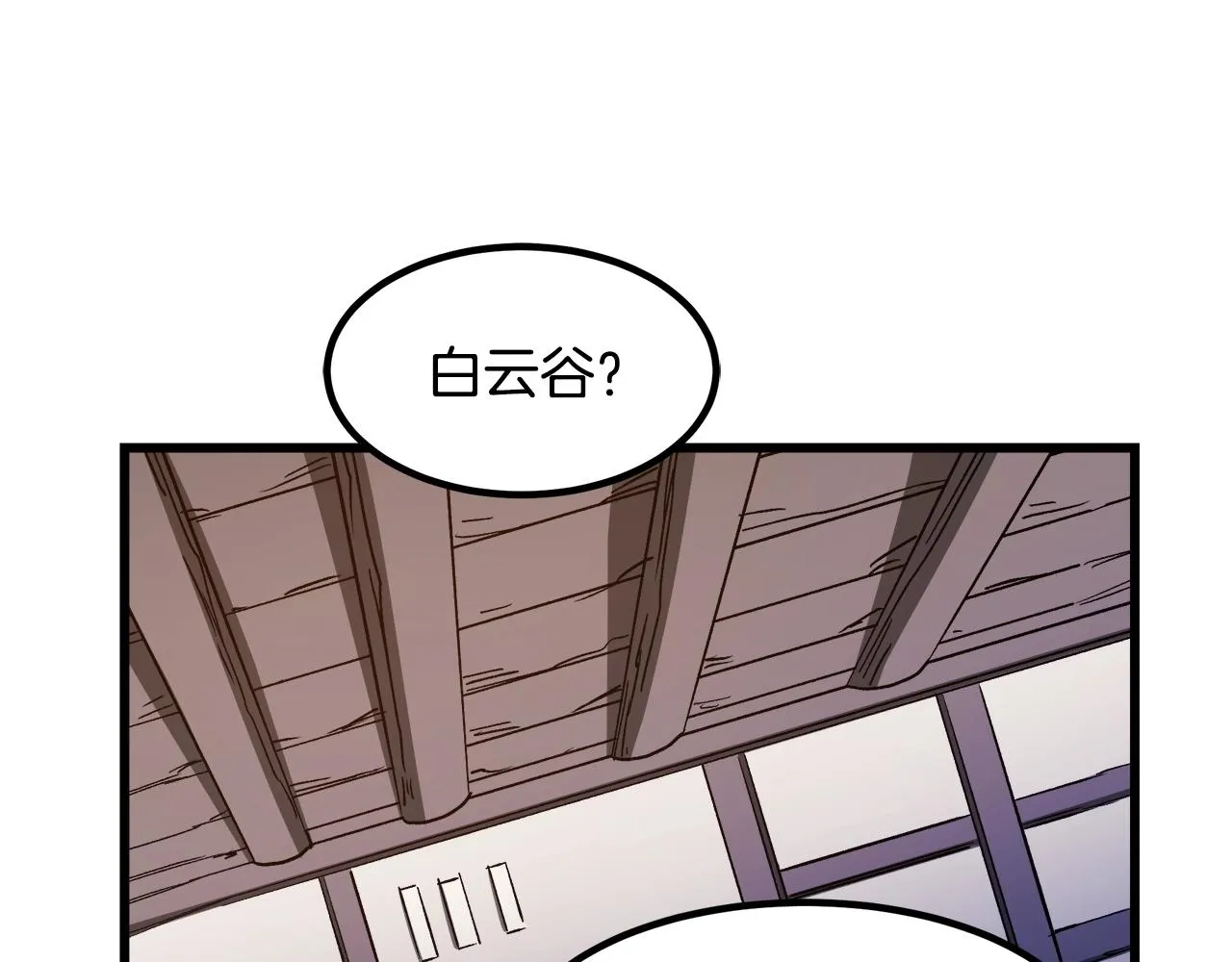 第26话 遇到了变态（1） 第52页