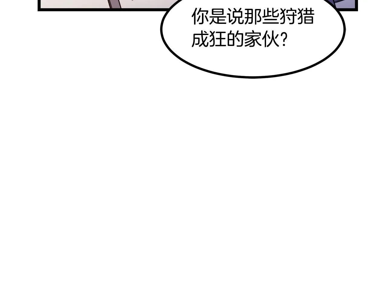 第26话 遇到了变态（1） 第53页