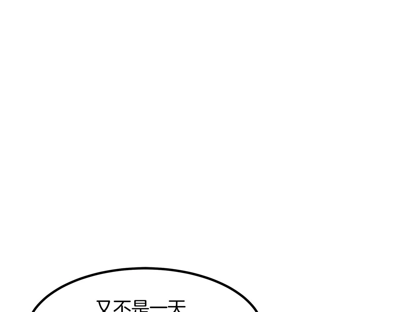 第26话 遇到了变态（1） 第60页