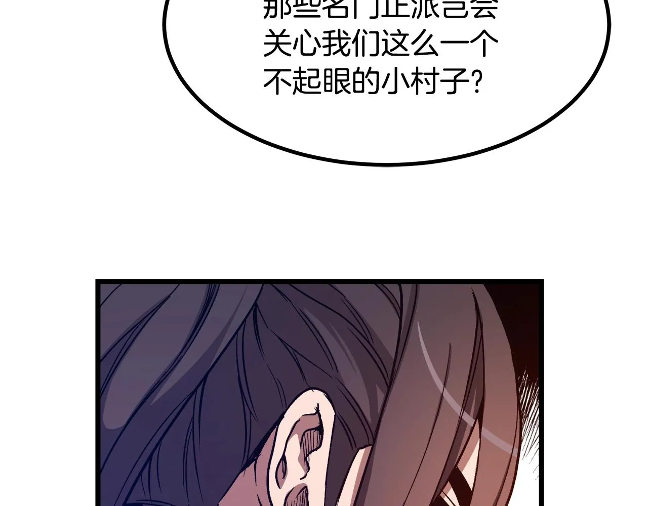 第26话 遇到了变态（1） 第63页