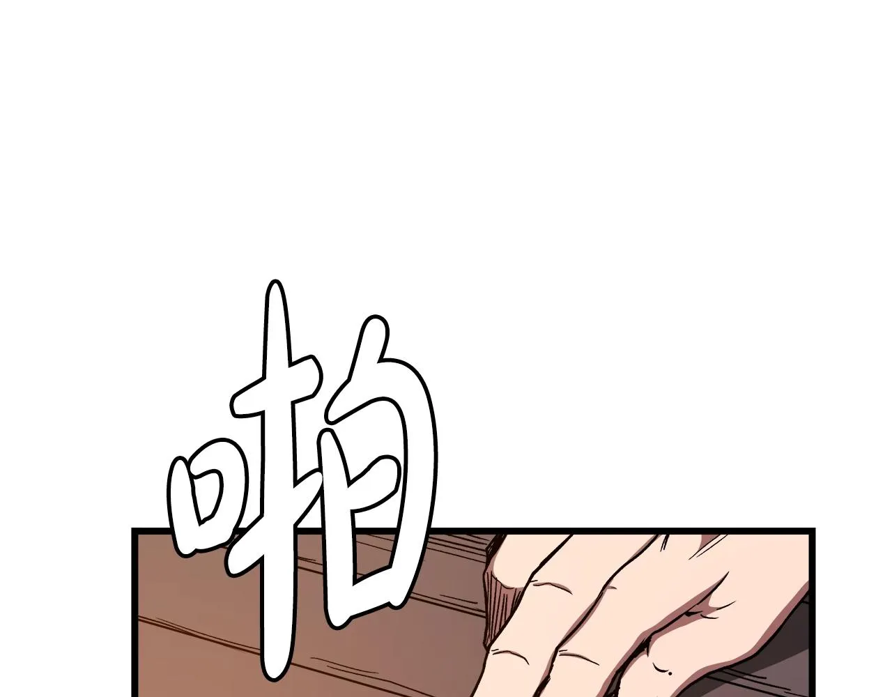 第26话 遇到了变态（1） 第66页