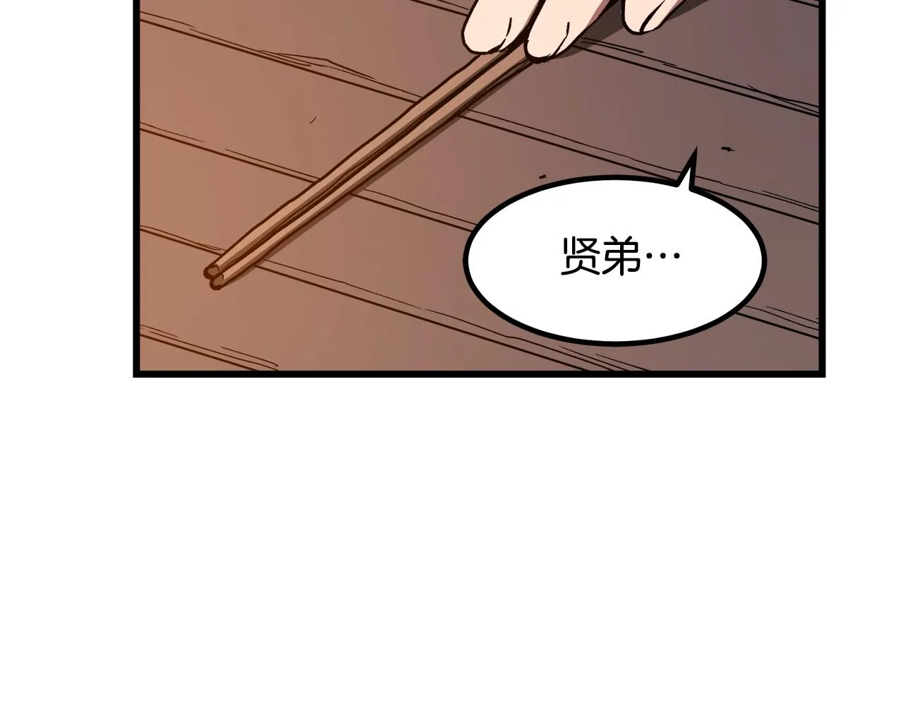 第26话 遇到了变态（1） 第67页