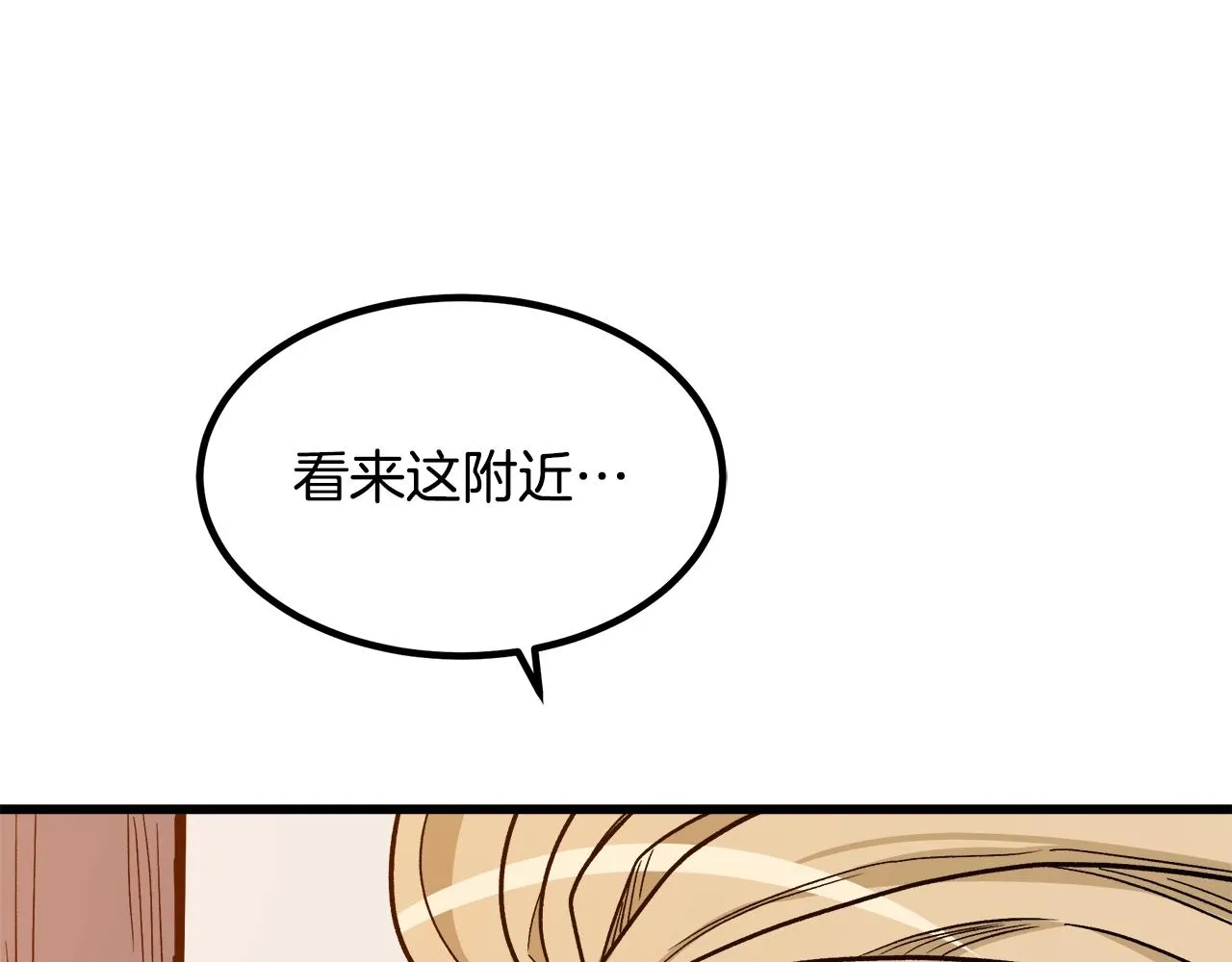 第26话 遇到了变态（1） 第68页
