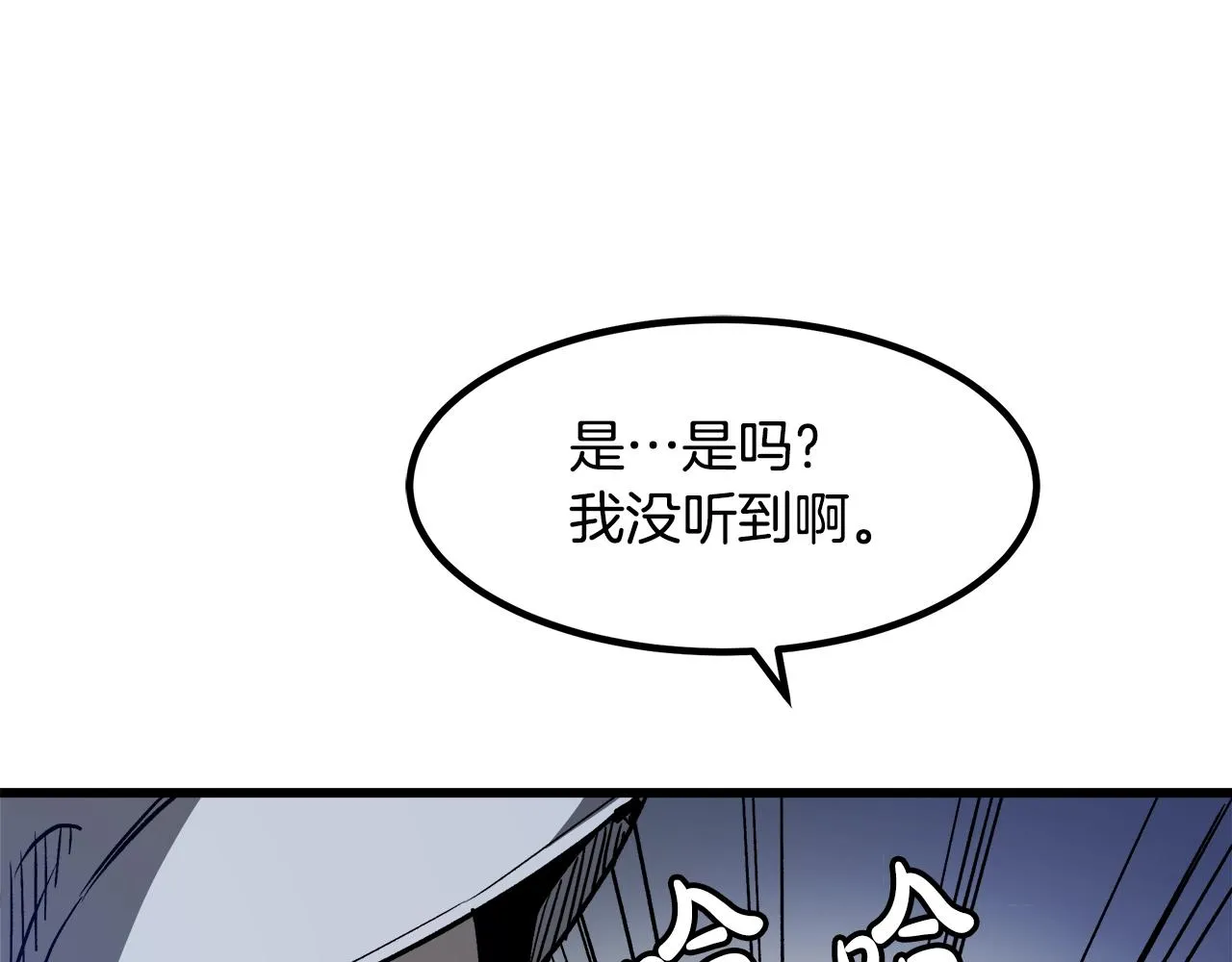 第26话 遇到了变态（1） 第72页