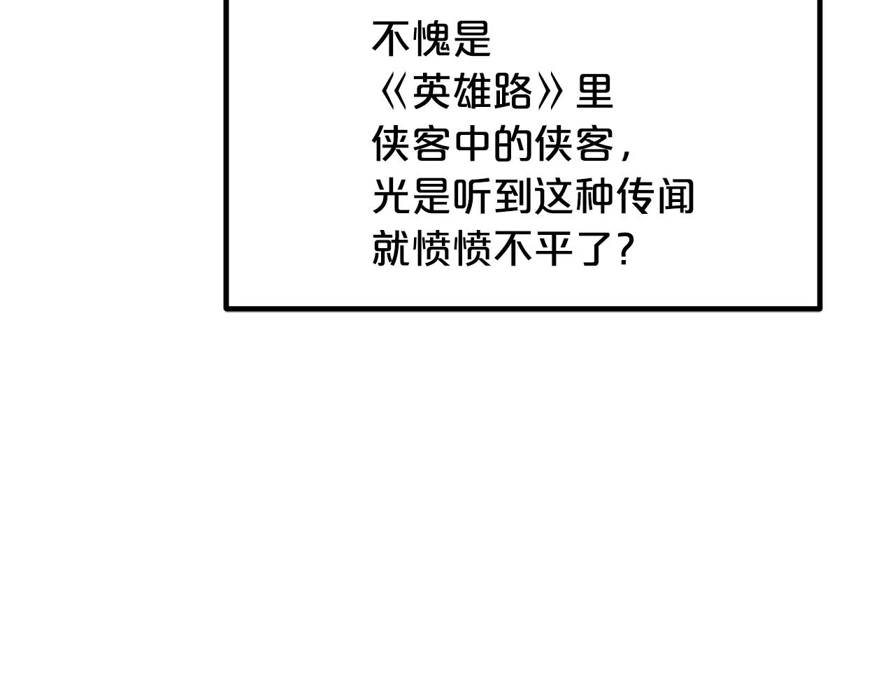 第26话 遇到了变态（1） 第74页