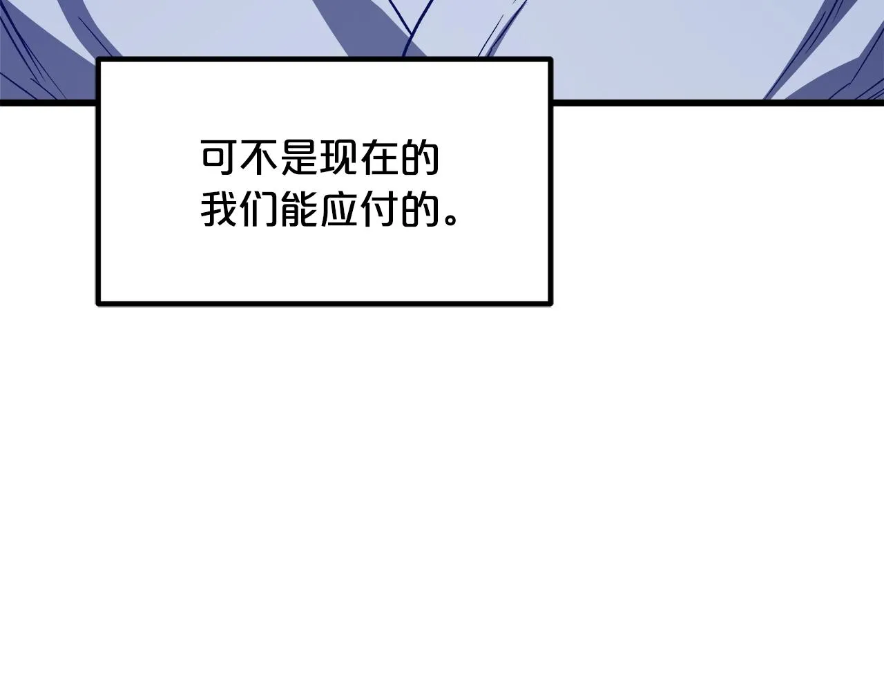 第26话 遇到了变态（1） 第77页