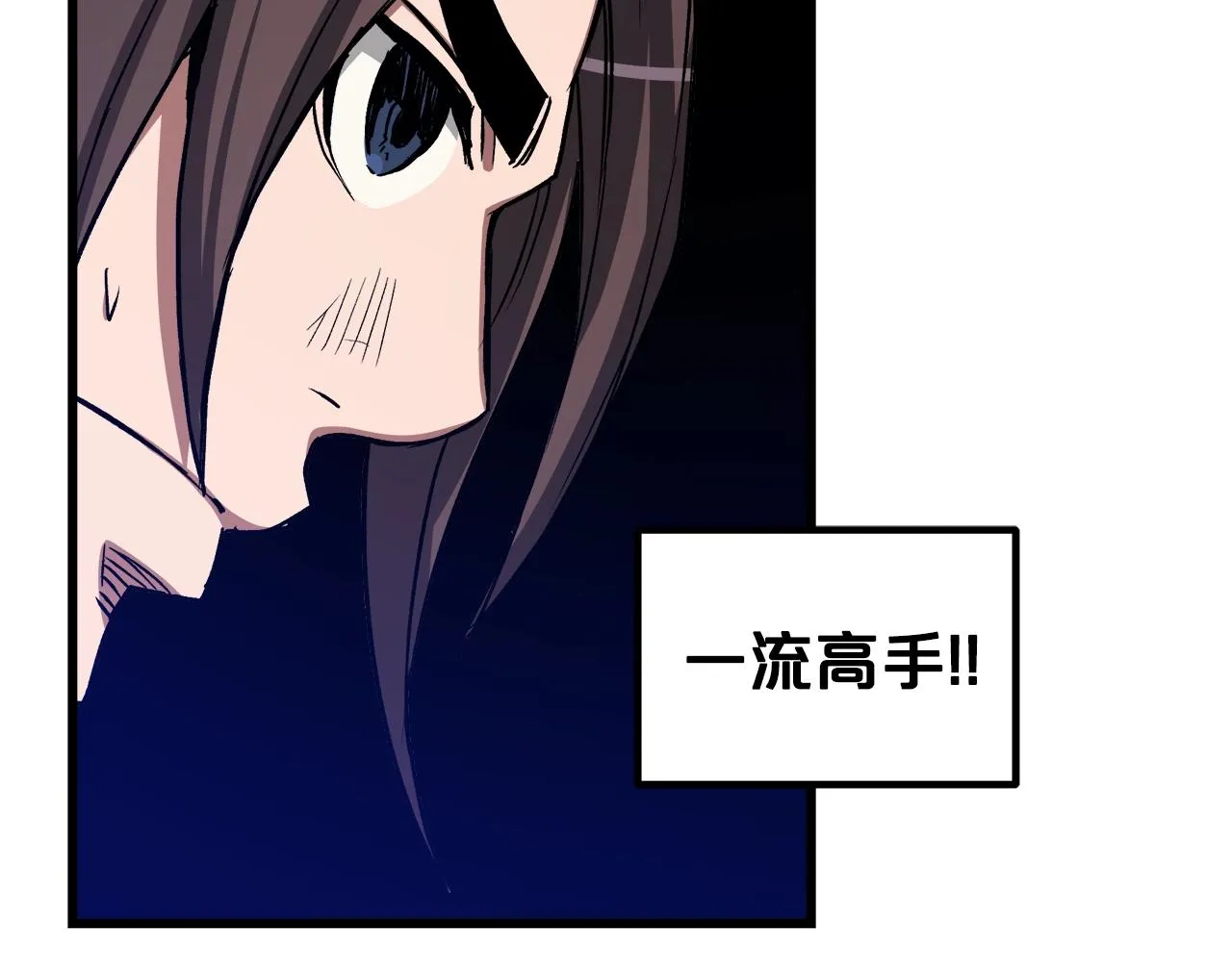 第26话 遇到了变态（1） 第79页