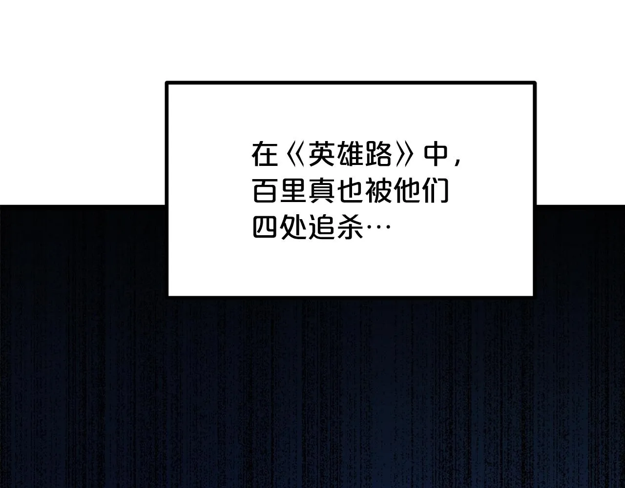 第26话 遇到了变态（1） 第81页