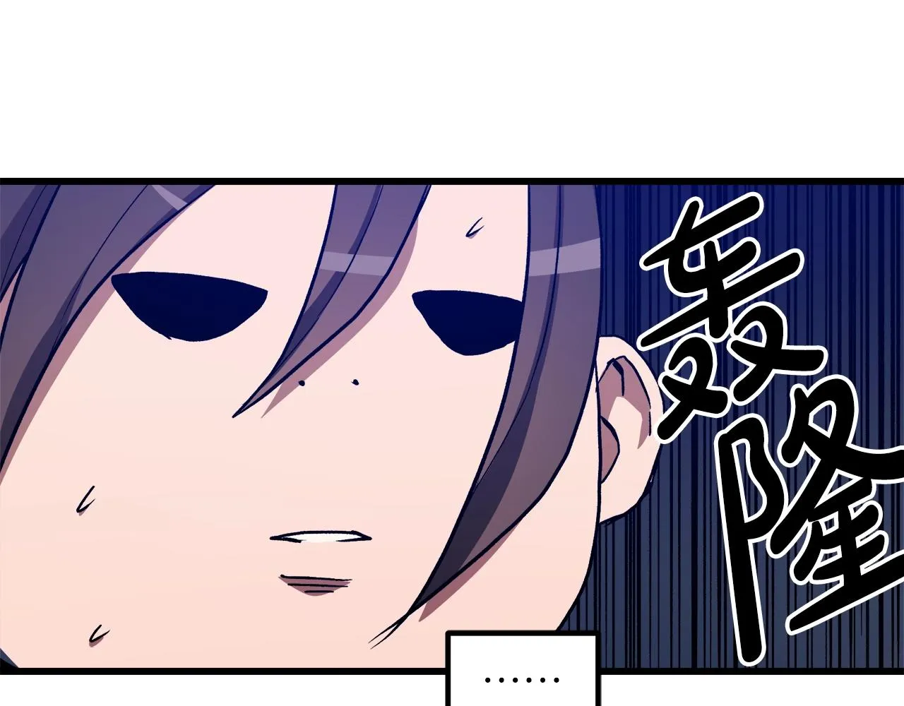 第26话 遇到了变态（1） 第95页