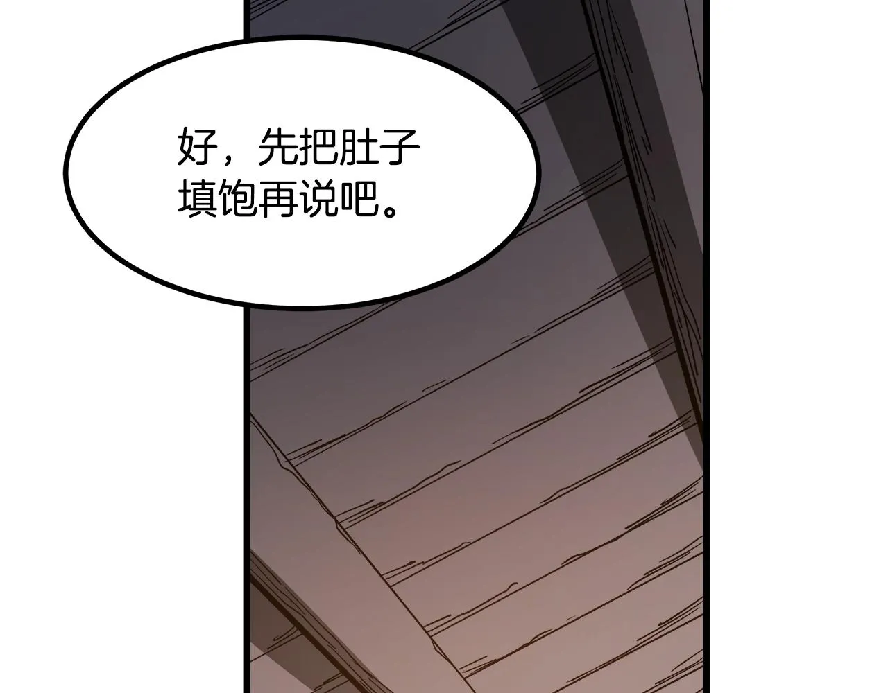 第26话 遇到了变态（1） 第97页