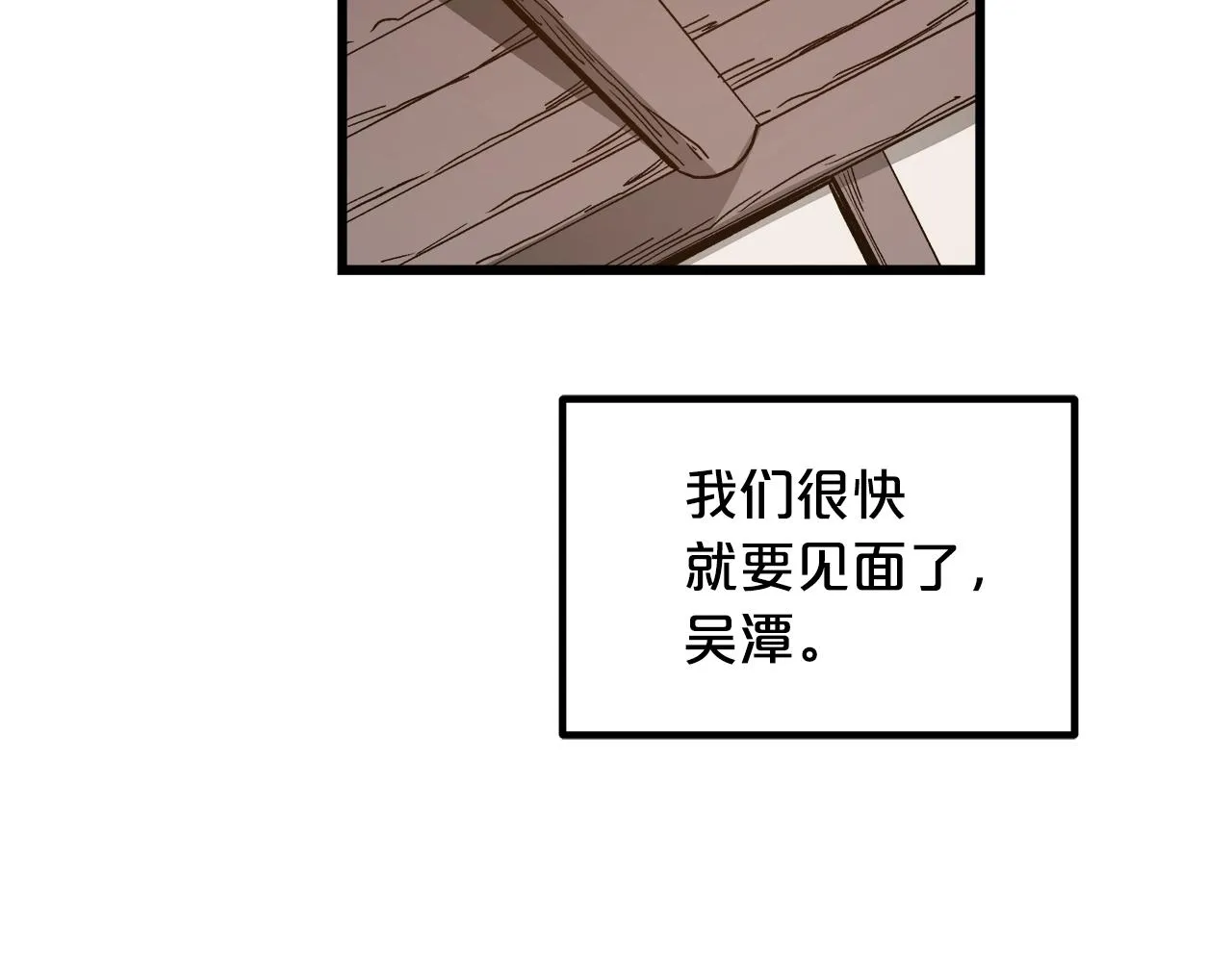 第26话 遇到了变态（1） 第98页