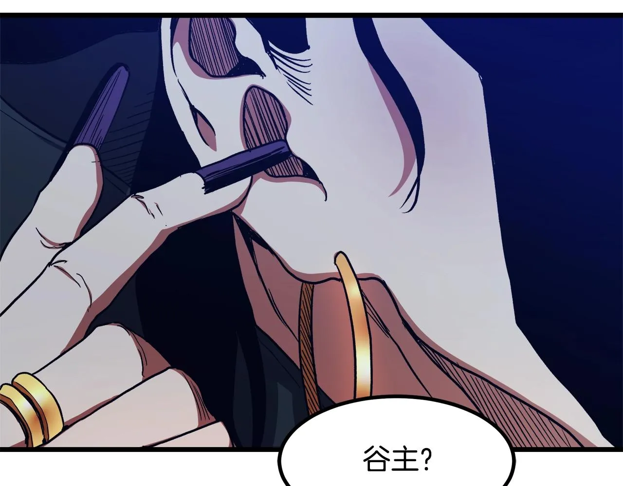 第26话 遇到了变态（1） 第101页