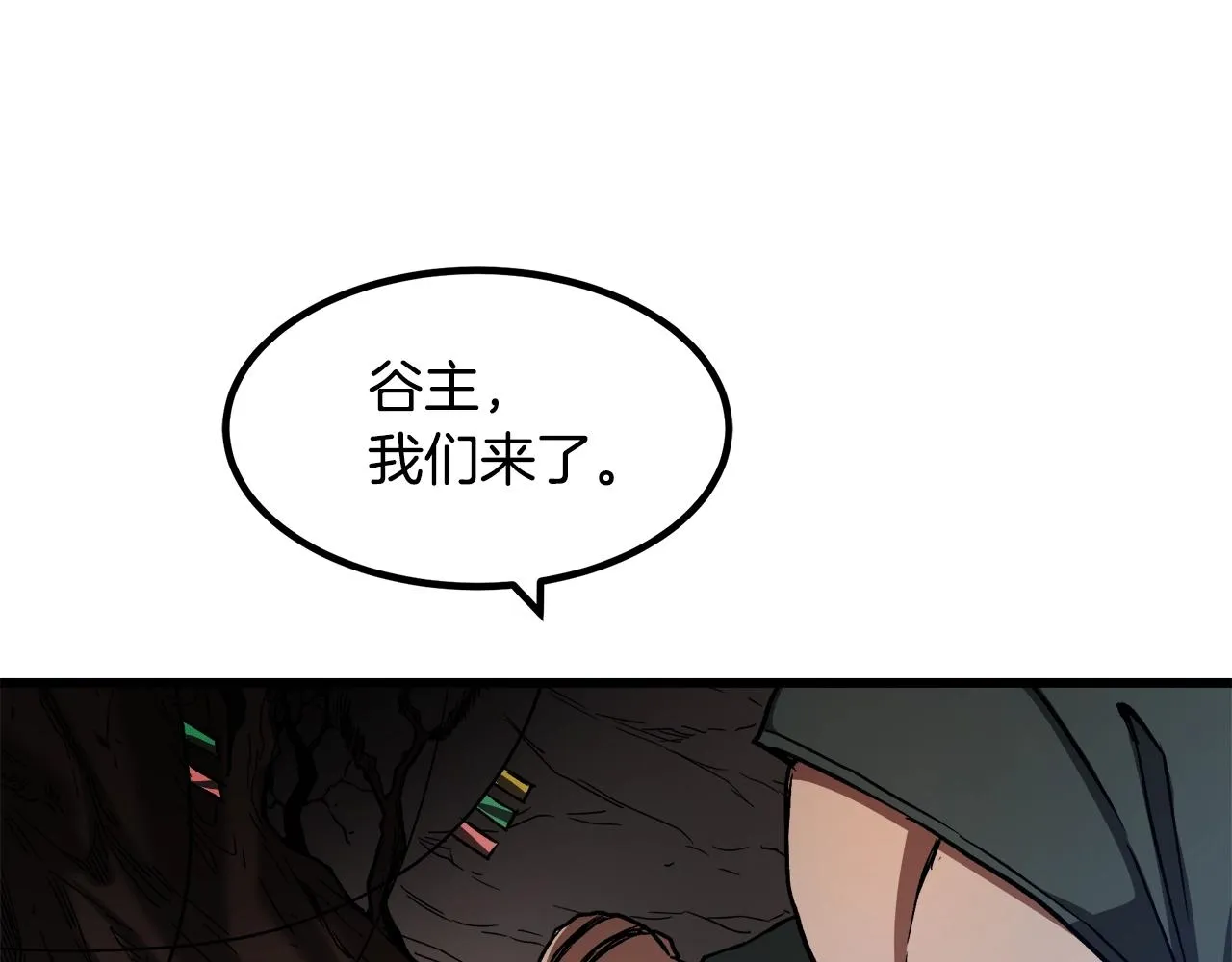 第26话 遇到了变态（1） 第106页