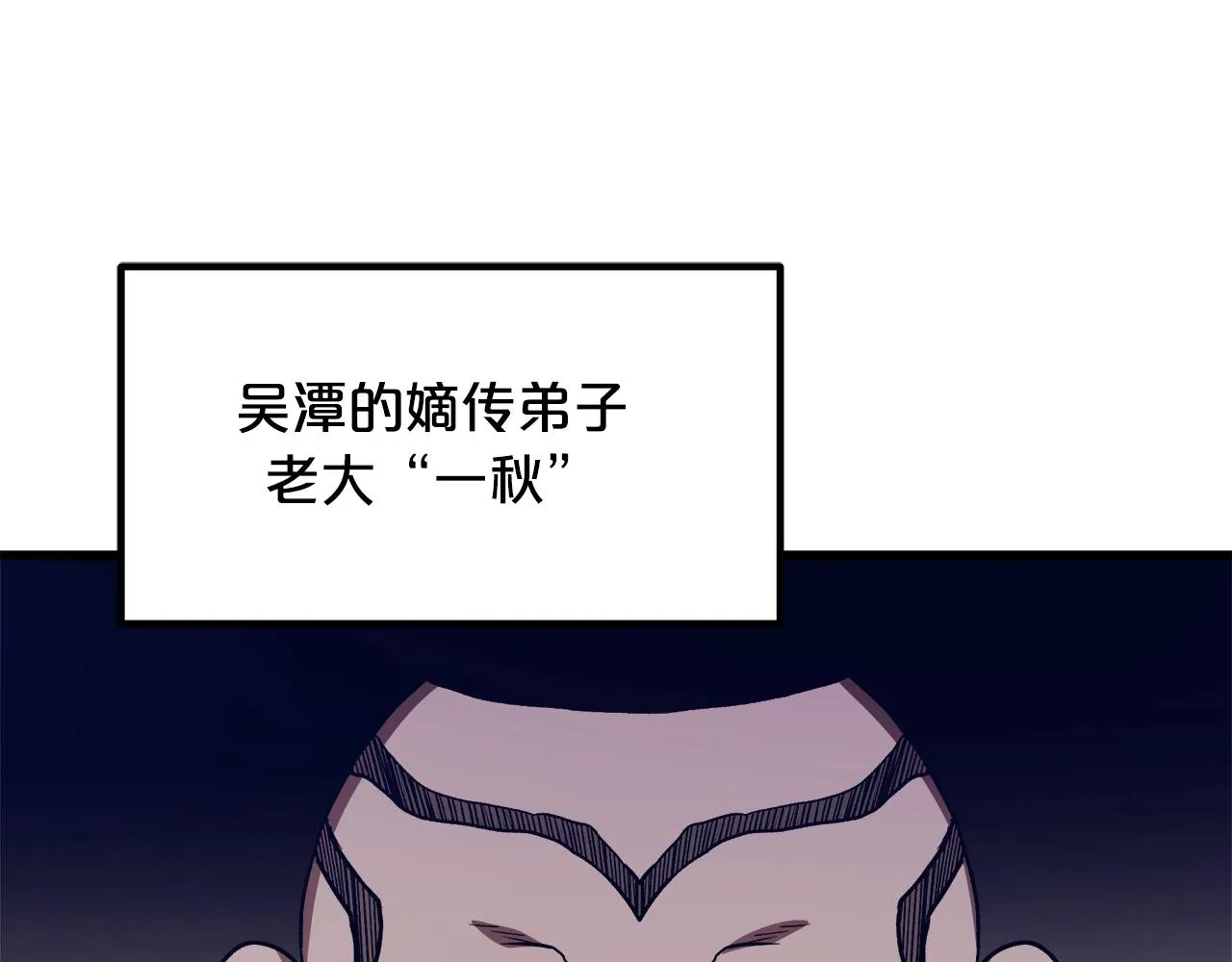 第26话 遇到了变态（1） 第108页