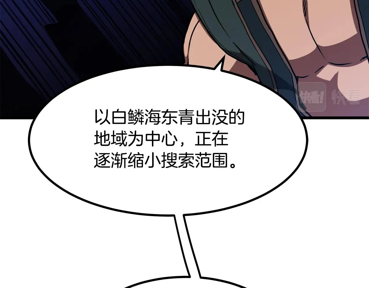 第26话 遇到了变态（1） 第117页